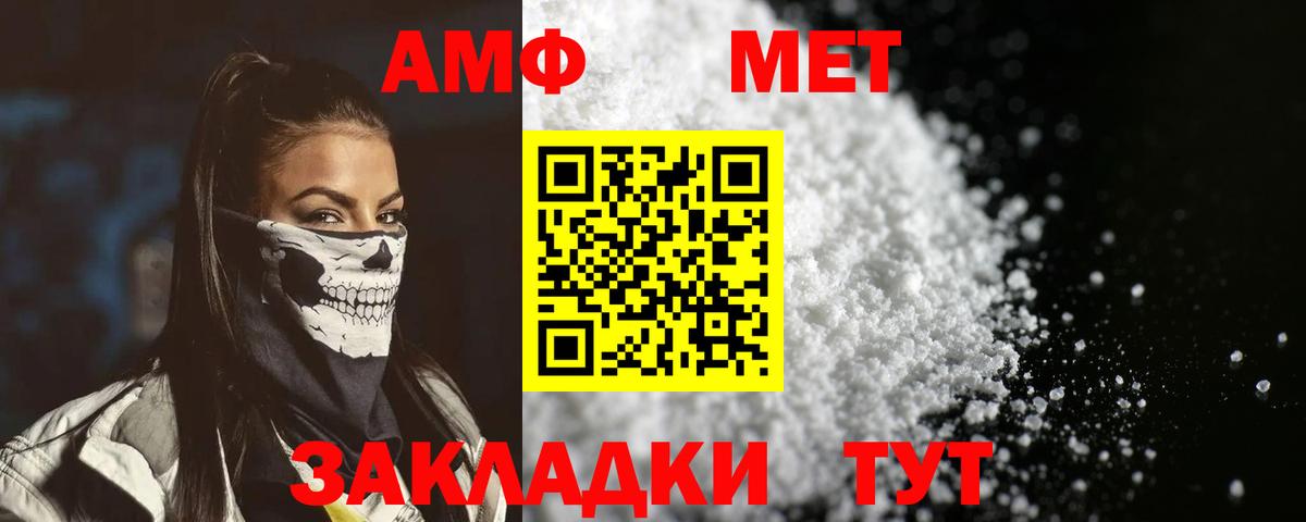 Алексеевка  АМФЕТАМИН Розовый  Вход с VPN 