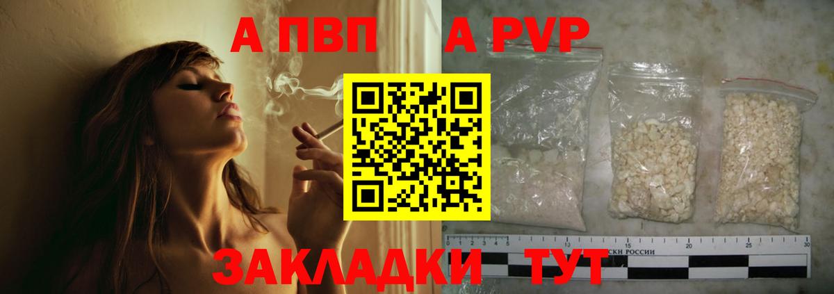 APVP крисы CK Алексеевка