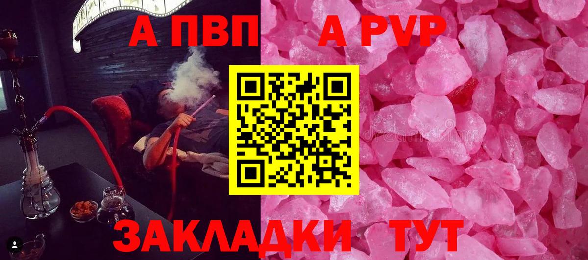 A-PVP крисы CK  Альфа ПВП Соль  A PVP  Альфа ПВП кристаллы  Алексеевка  Вход с VPN 