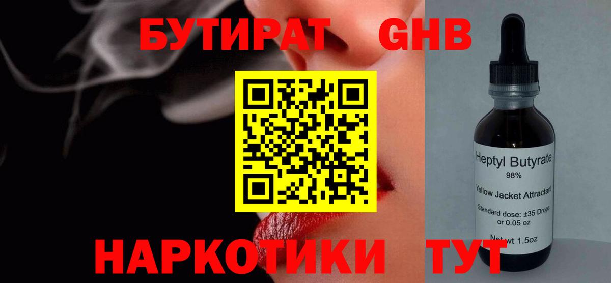 Бутират оксана  Вход с VPN  Бутират  Алексеевка 