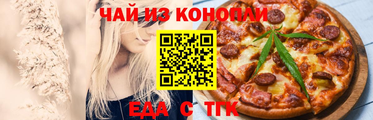 Печенье с ТГК марихуана  Вход с VPN  Алексеевка 