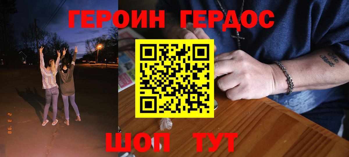 ГЕРОИН Heroin Алексеевка