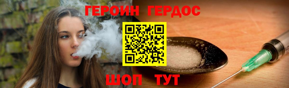 ГЕРОИН Heroin  Вход с VPN  Героин  Алексеевка 