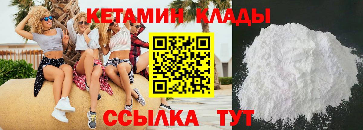 Алексеевка  Кетамин ketamine  Вход с VPN  КЕТАМИН ketamine 