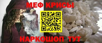 меф Славгород