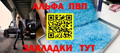 ALPHA PVP Сланцы