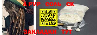ALPHA PVP Сланцы