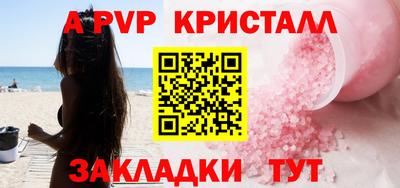 ALPHA PVP Сланцы