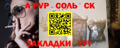 ALPHA PVP Сланцы