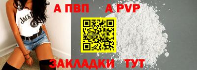 ALPHA PVP Сланцы