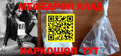 меф Славгород