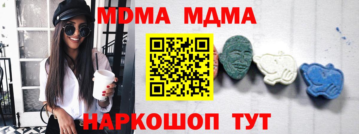 Алексеевка  МДМА  MDMA VHQ  Вход с VPN  МДМА crystal 