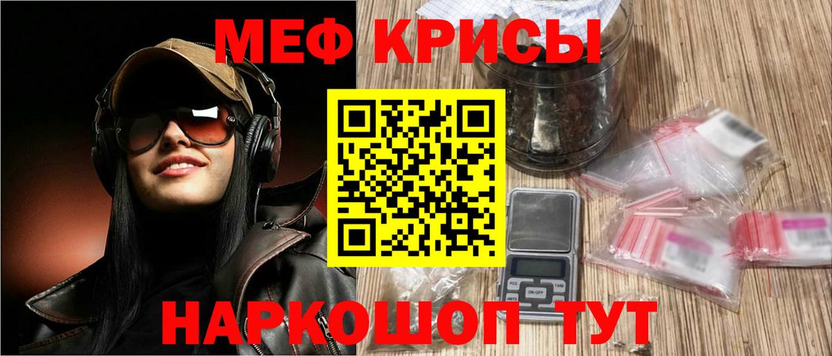 МЕФ мяу мяу  МЯУ-МЯУ мука  Алексеевка  Меф  Вход с VPN 
