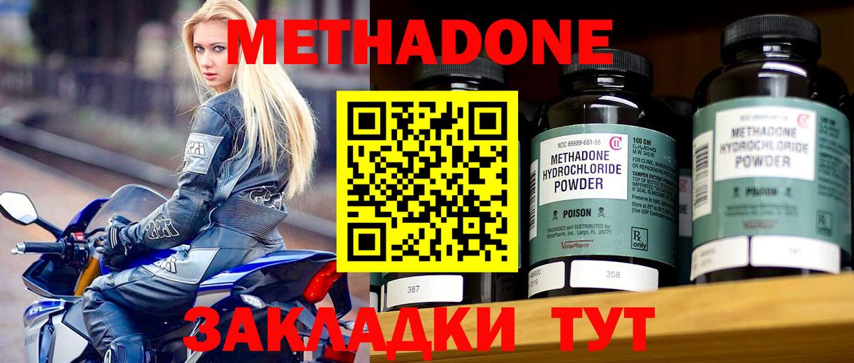 Алексеевка  МЕТАДОН белоснежный  Вход с VPN  Метадон белоснежный 