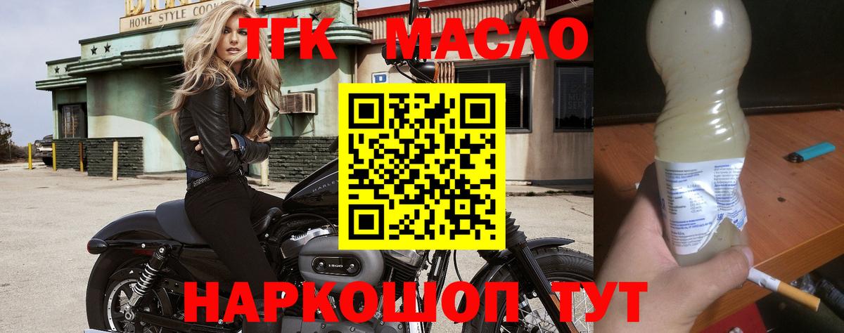 ТГК концентрат Алексеевка