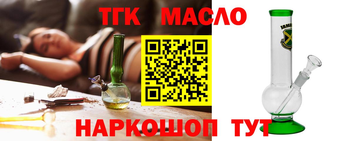 где можно купить наркотик  Вход с VPN  Дистиллят ТГК THC oil  Алексеевка  Дистиллят ТГК концентрат 